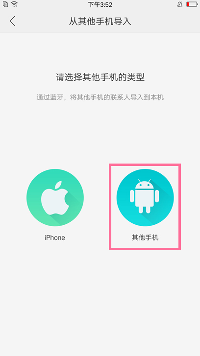 oppoa3怎么导入联系人