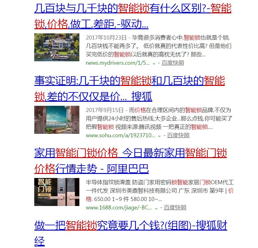 智能门锁价格解析 指纹锁价格多少钱