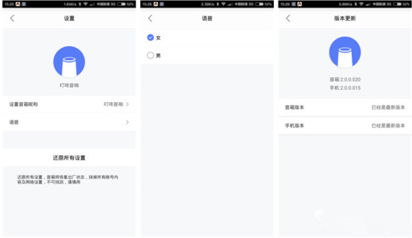 叮咚mini2有什么功能