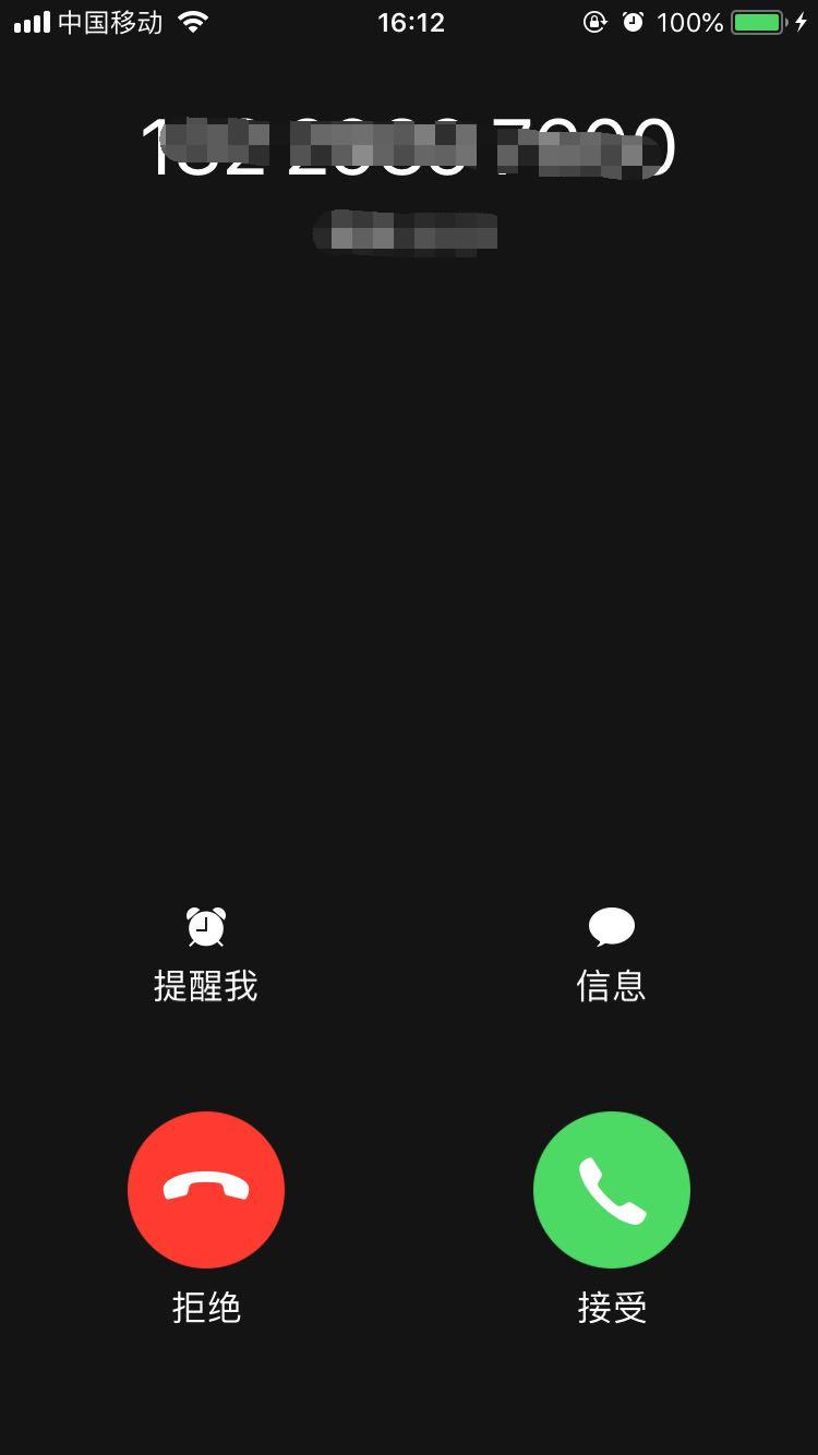 iphonexr怎么拒接来电