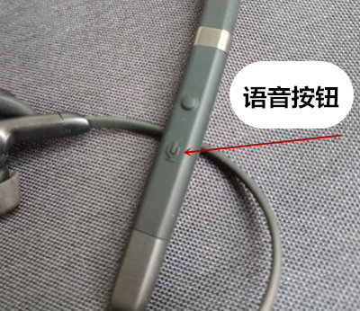 捷波朗Elite 65e耳机怎么使用语音按钮