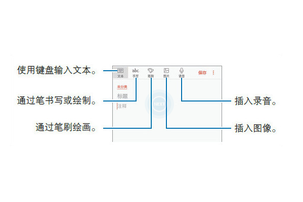 三星note9怎么创建三星笔记