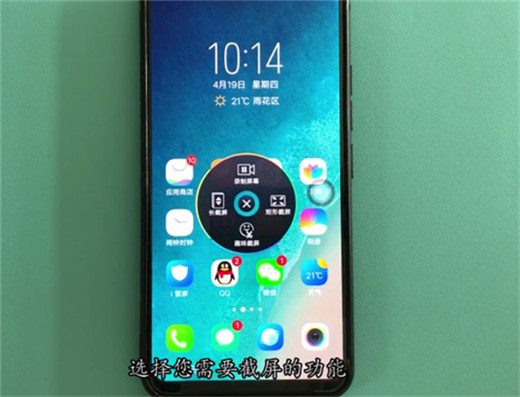 vivou1怎么截图