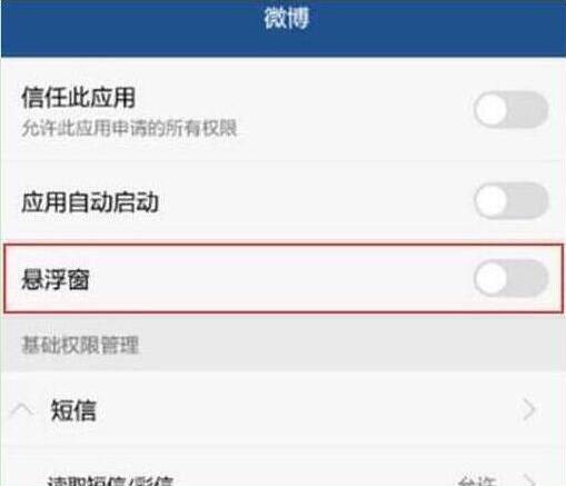 荣耀畅玩8a怎么切换应用