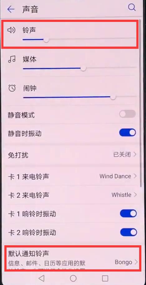 华为p20pro短信没声音怎么办