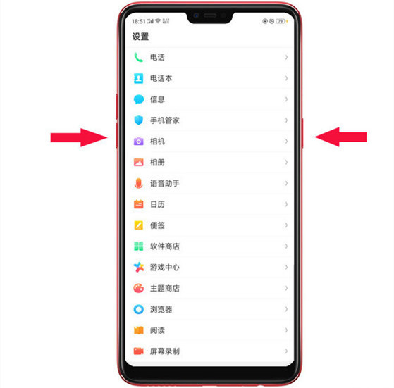 oppoa3怎么截屏