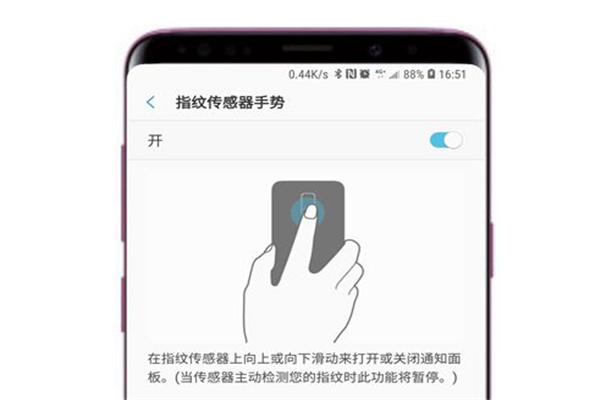 三星a9star怎么设置指纹传感器手势
