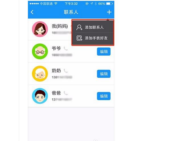 360儿童手表se3plus怎么添加联系人