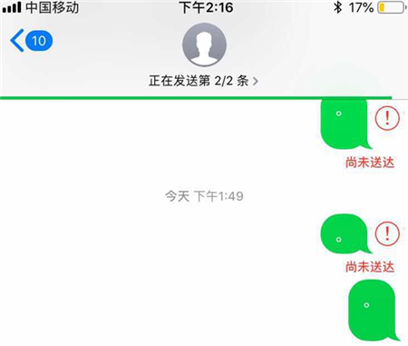 ios12短信发不出怎么办