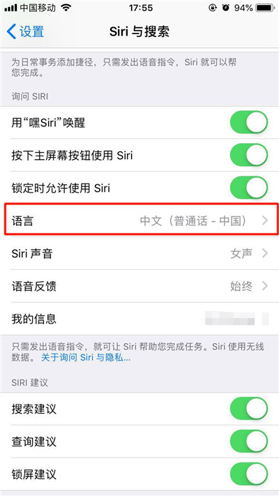 iphone8怎么设置siri语言