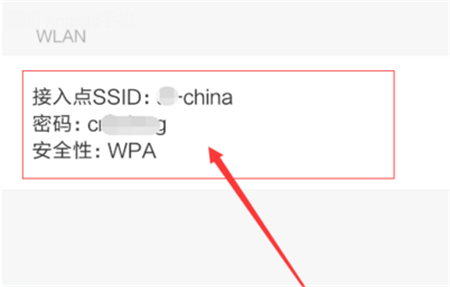 小米8se怎么查看wifi密码