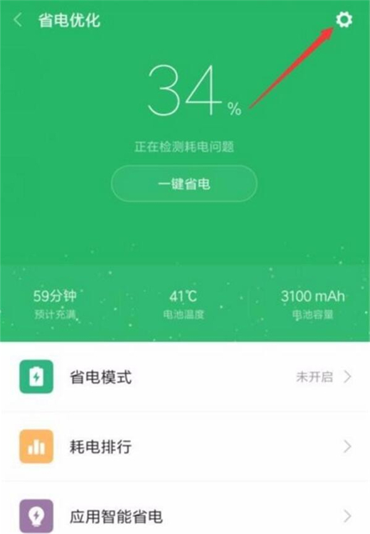 红米手机怎么设置定时开关机