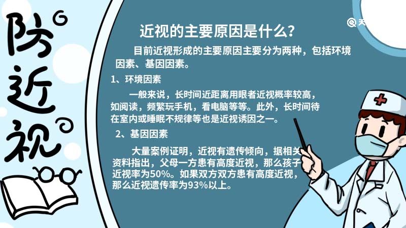 防近视手抄报简单 防近视手抄报简单漂亮