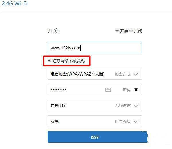 小米路由器怎么设置WiFi隐藏