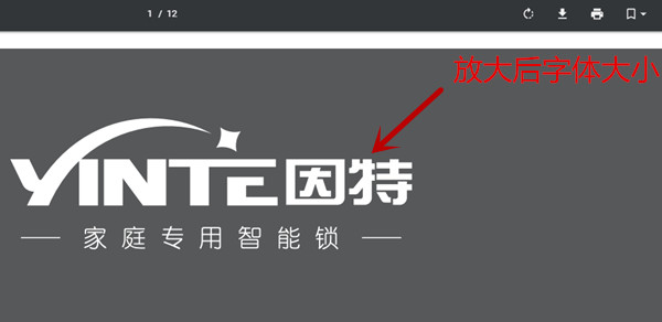 因特Y3100-S指纹锁说明书