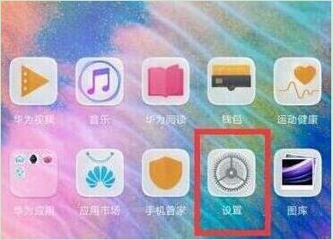 荣耀手机指纹解锁怎么设置