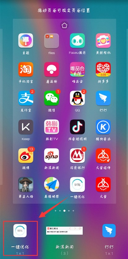 华为mate10怎么关闭运行程序