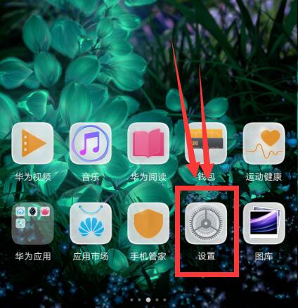 华为nova3锁屏怎么显示步数