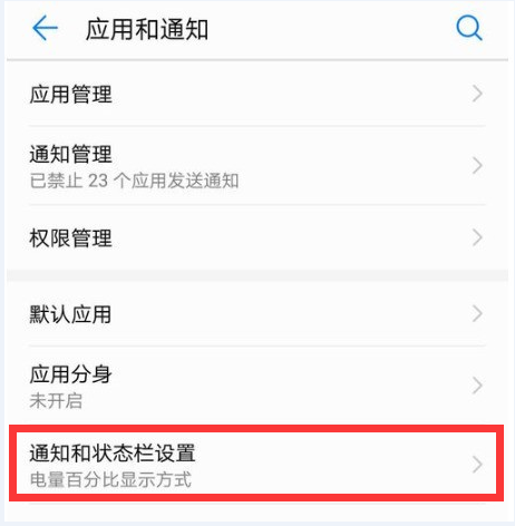 华为nova3e怎么看网速