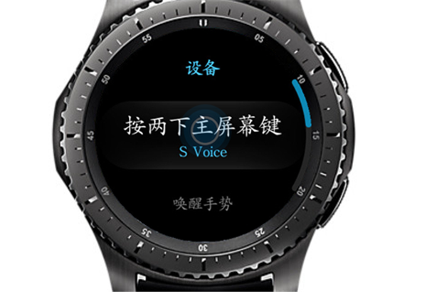 三星Gear S3智能手表怎么设置按两下主屏幕键