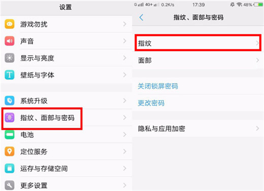 vivonex双屏版怎么设置指纹解锁