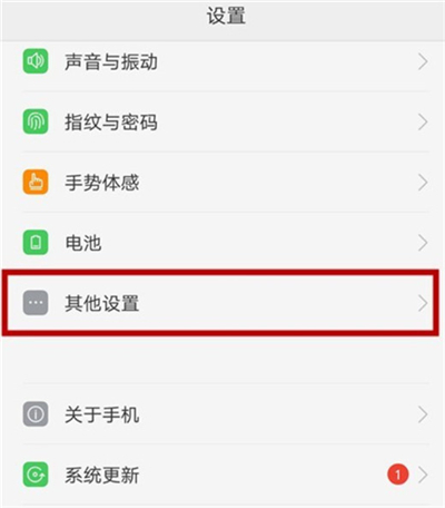 oppor17pro怎么打开usb