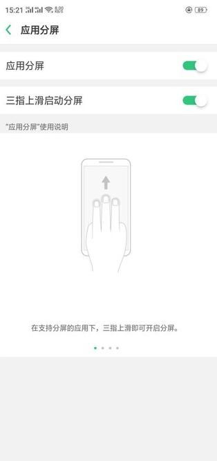 oppor17怎么分屏