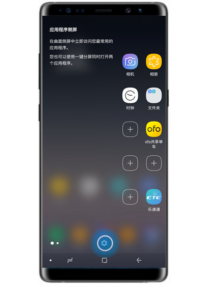 三星note9怎么添加侧屏面板