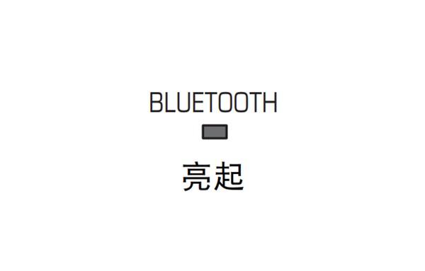 雅马哈SRT-1500蓝牙电视音箱怎么通过蓝牙设备播放音频