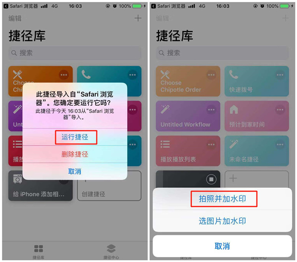 iphonexs照片水印捷径怎么制作