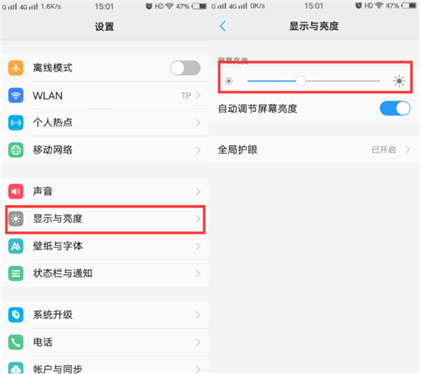 vivoy71屏幕太暗怎么调亮