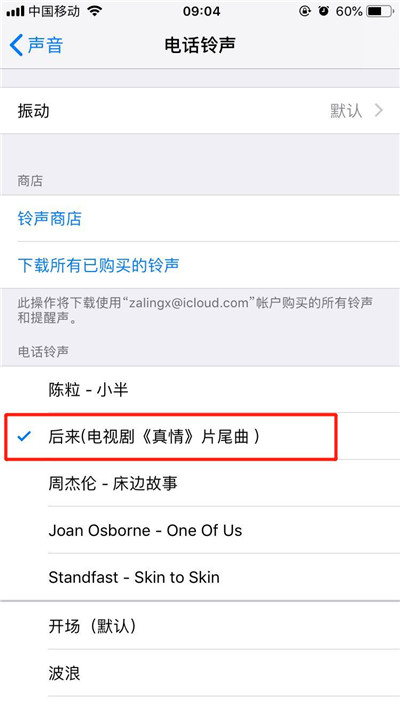 iphone怎么在手机上换铃声