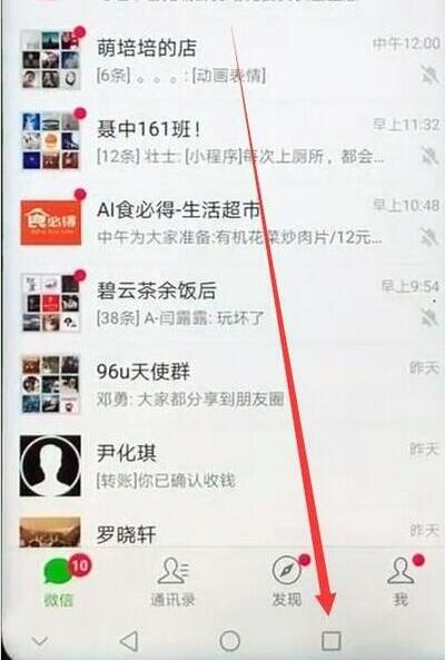 华为mate20x怎么分屏