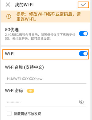 荣耀路由2S怎么在定时关闭wifi后再次打开