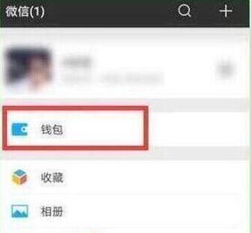 小米9se微信指纹支付怎么设置