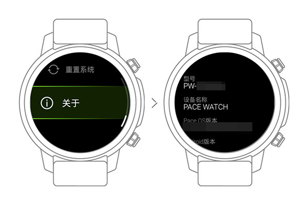 Pacewear HC怎么查看手表信息