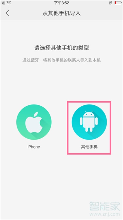 oppor17pro怎么导入联系人