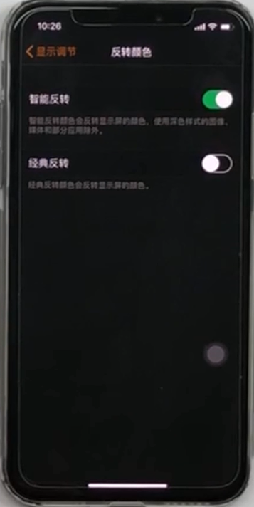 苹果iphoneX全黑模式怎么设置