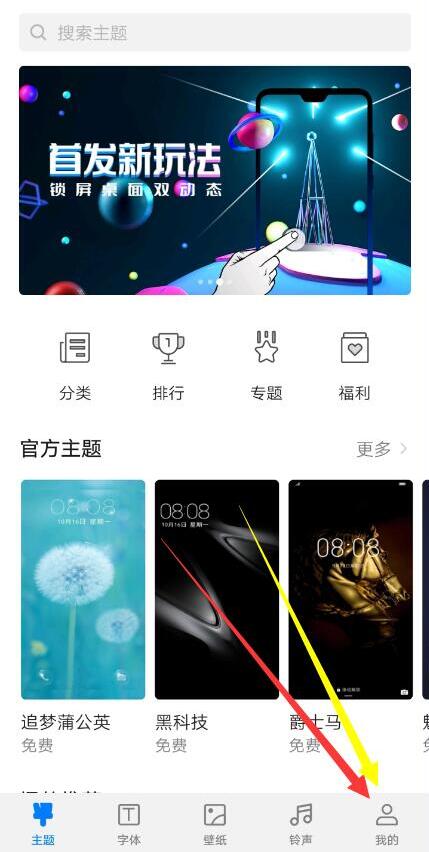 华为mate20pro怎么设置动态壁纸