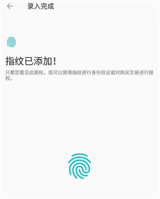 一加6t怎么设置指纹解锁