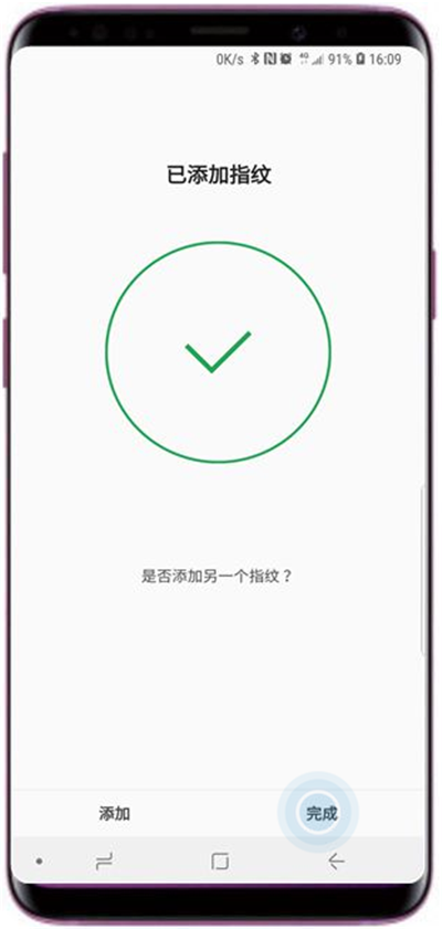 三星a9star怎么添加指纹