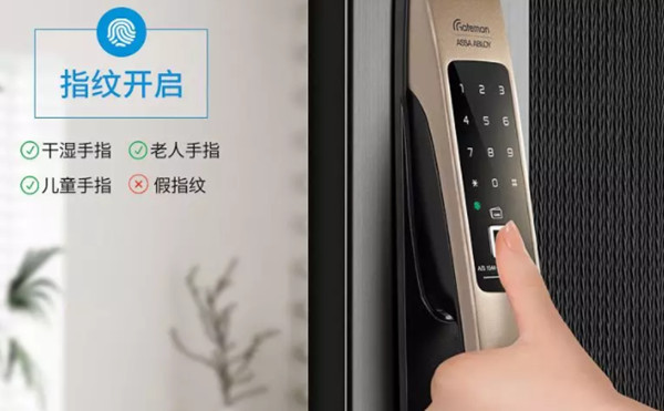 盖特曼b360指纹锁怎么设置一般模式