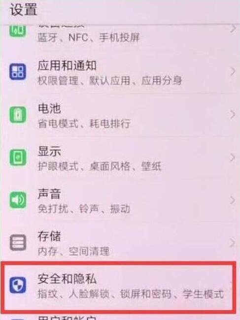 华为mate20x锁屏怎么显示步数