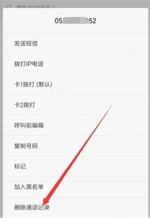 小米play怎么删除通话记录