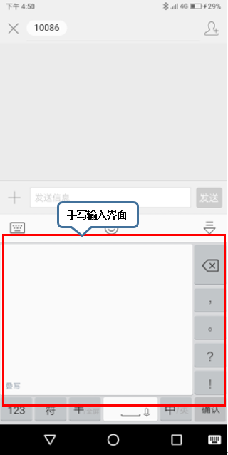 联想s5怎么切换手写输入法