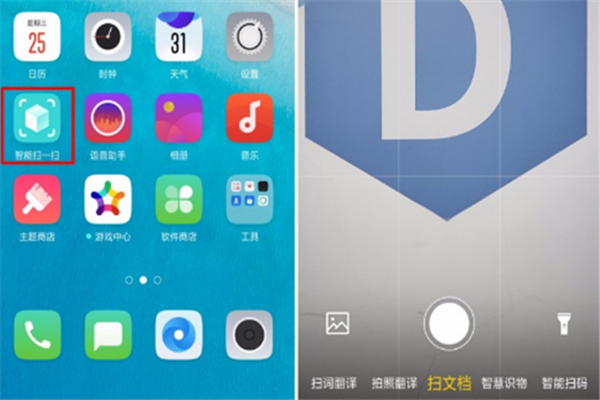 oppor15智能扫一扫怎么打开
