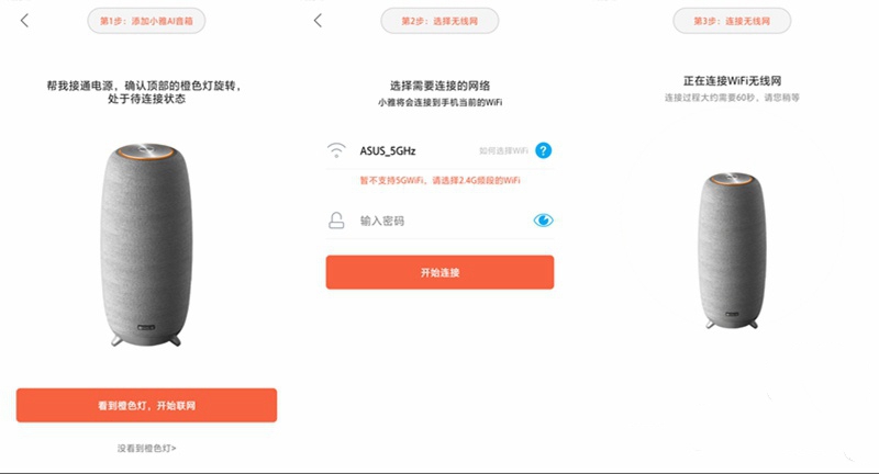 app怎么连接小雅ai音响