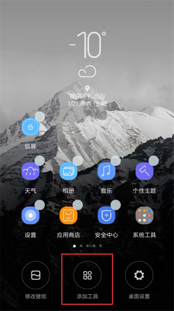 小米max3怎么设置一键锁屏