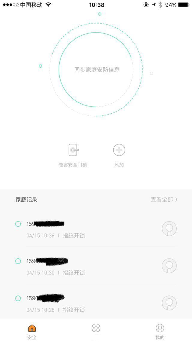 鹿客智能锁app设置及联网教程