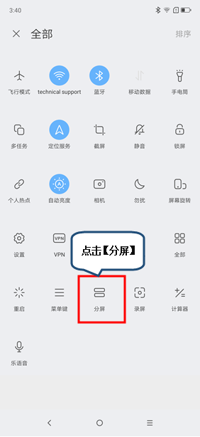 联想z5pro怎么分屏